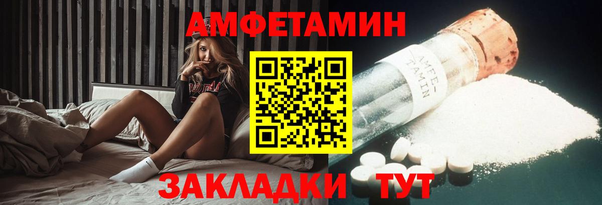 АМФ VHQ  Вход с VPN  Амфетамин  Арсеньев 