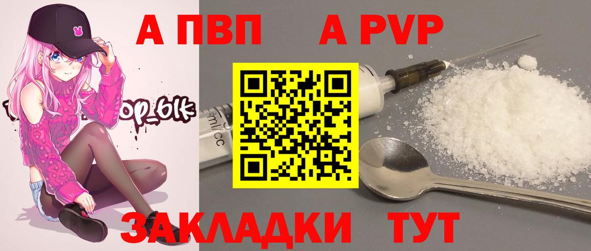 APVP Crystall Арсеньев