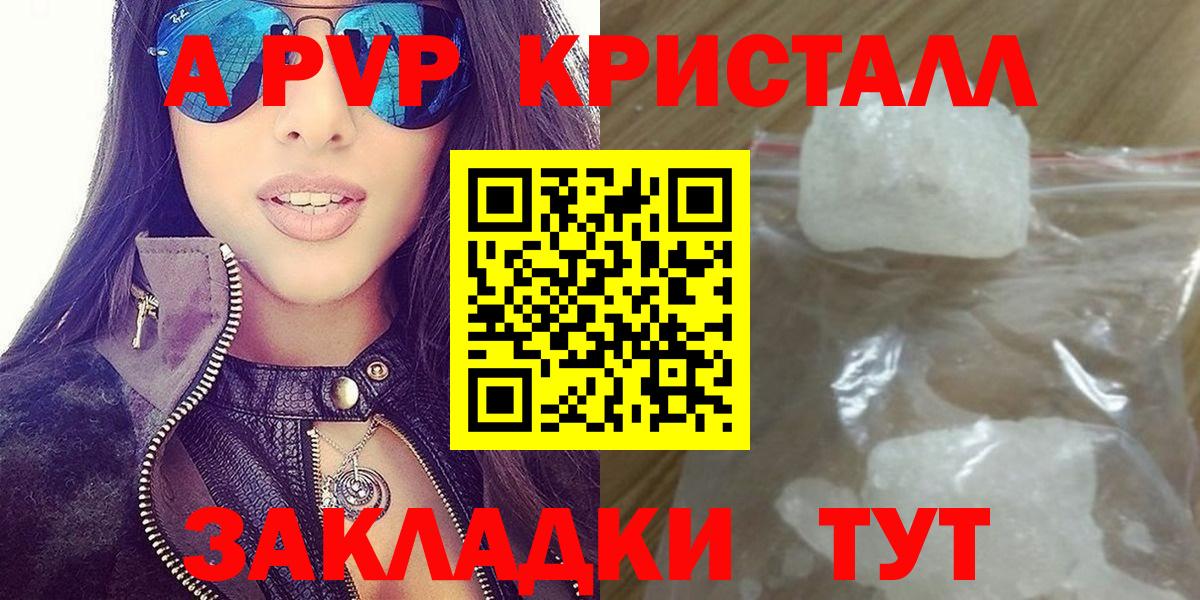 наркота  Alpha-PVP СК  Вход с VPN  Alpha PVP VHQ  Арсеньев  APVP крисы CK 