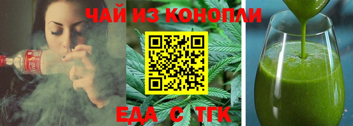Canna-Cookies конопля  Вход с VPN  Арсеньев 