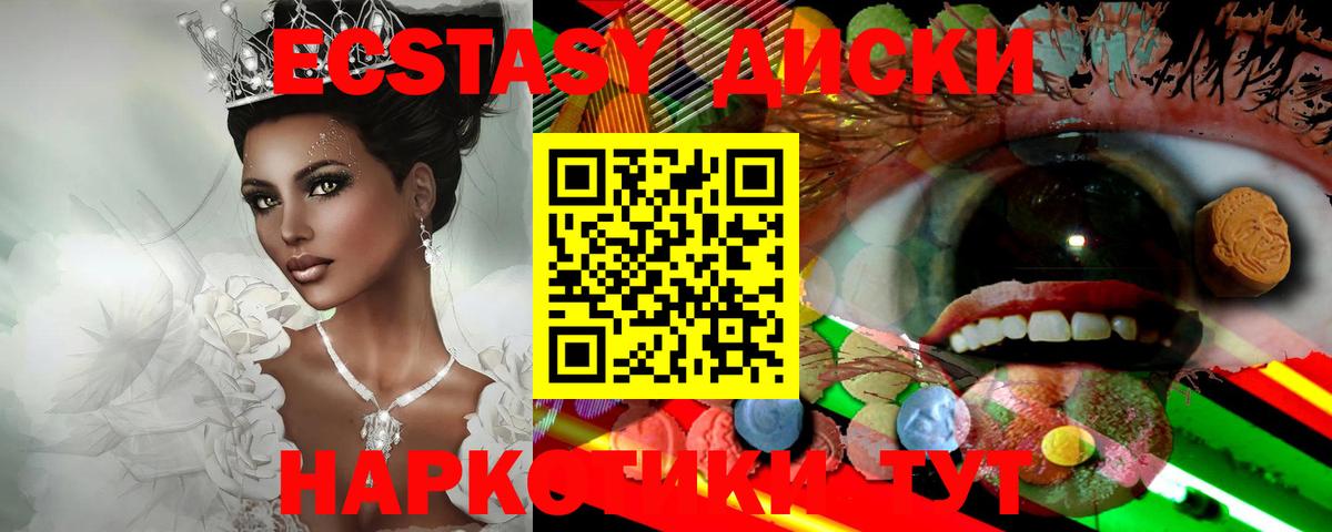 Арсеньев  Ecstasy MDMA  Ecstasy  как найти закладки  Ecstasy TESLA  Вход с VPN 