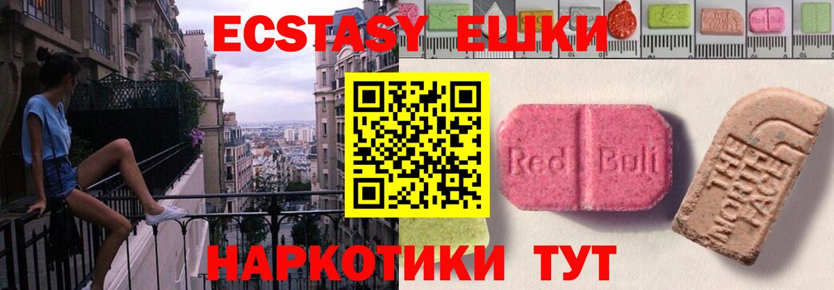 Экстази диски Арсеньев