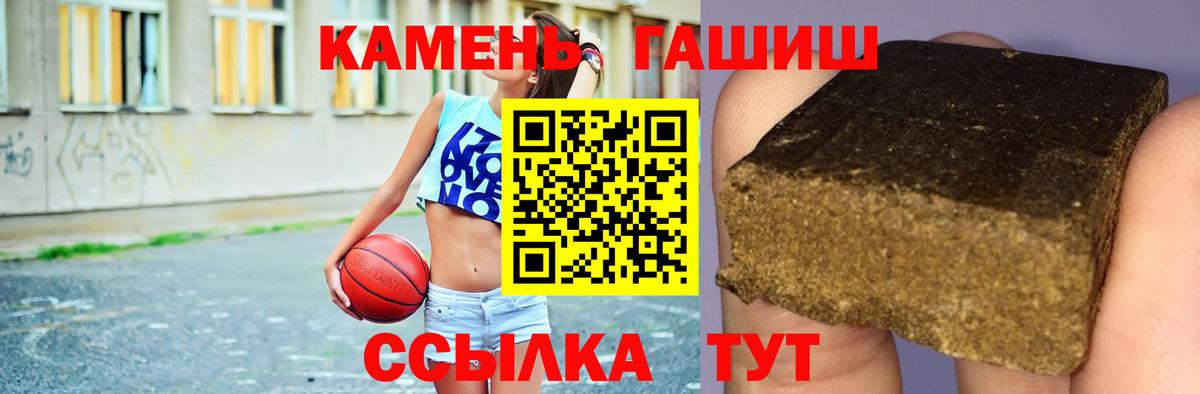 Гашиш  Гашиш хэш  ГАШ VHQ  Вход с VPN  Арсеньев 