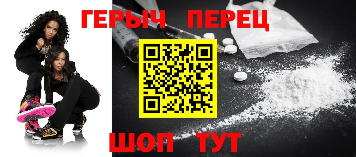 Героин VHQ Арсеньев