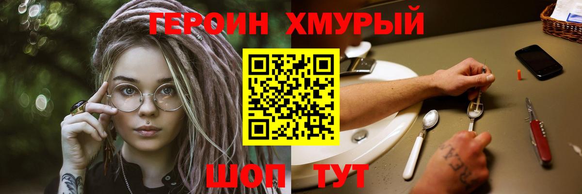 Арсеньев  ГЕРОИН гречка  Вход с VPN 