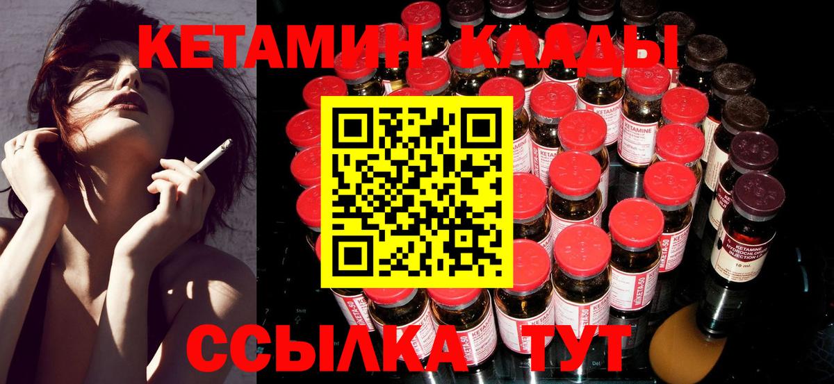 ОМГ ОМГ   Кетамин ketamine  это наркотические препараты  Арсеньев  Вход с VPN 