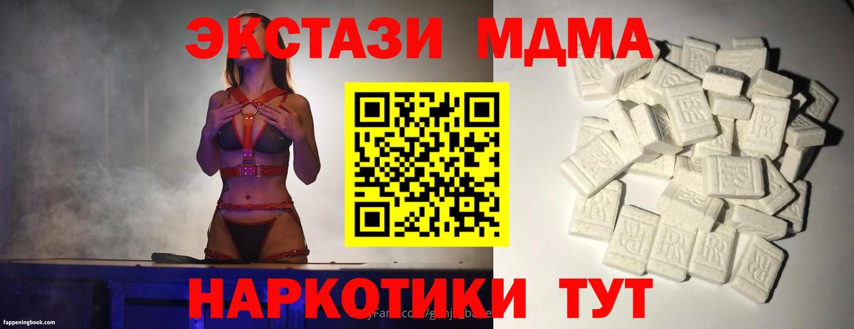 МДМА молли  Вход с VPN  Арсеньев 