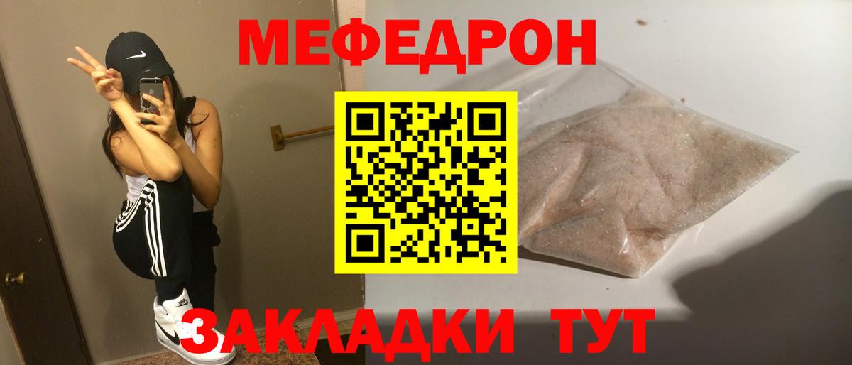 Меф  Меф  Вход с VPN  МЯУ-МЯУ мяу мяу  как найти закладки  Арсеньев  МЕФ mephedrone 