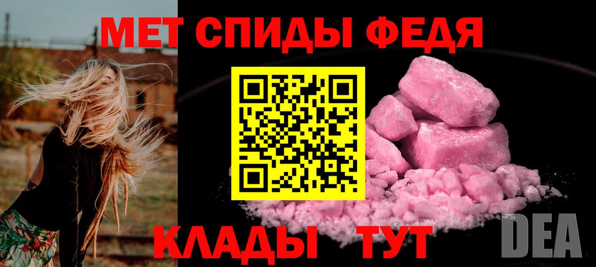 Метамфетамин Methamphetamine Арсеньев