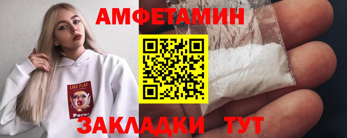 Арсеньев  Первитин  Вход с VPN  МЕТАМФЕТАМИН мет 