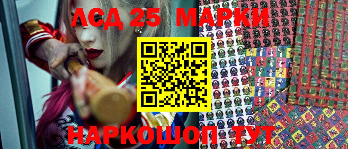 Марки N-bome 1500мкг Арсеньев
