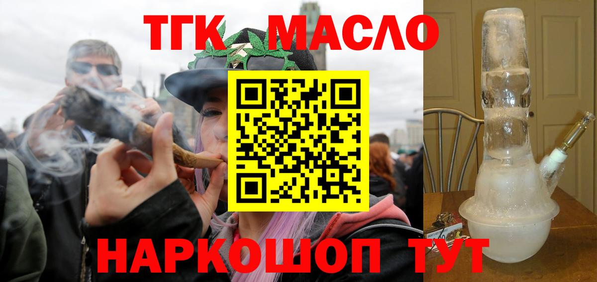 Дистиллят ТГК вейп  Вход с VPN  Арсеньев 