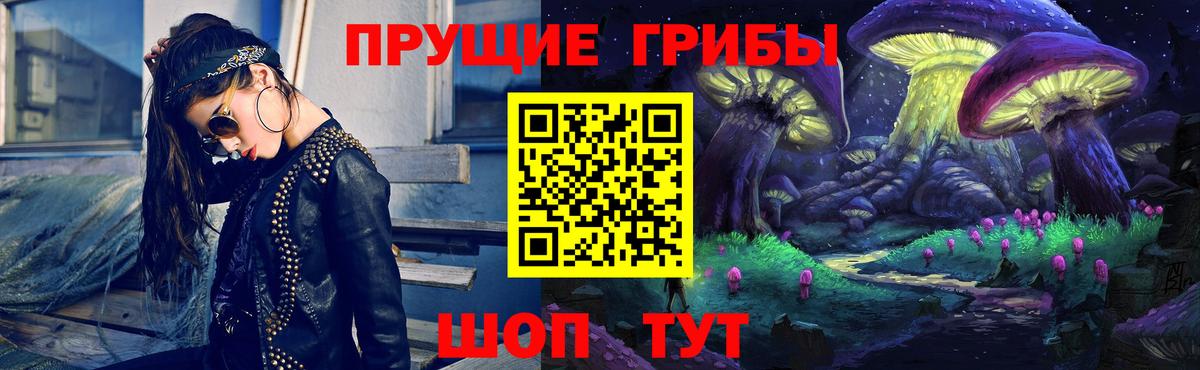 Псилоцибиновые грибы ЛСД  Вход с VPN  Галлюциногенные грибы MAGIC MUSHROOMS  Арсеньев 